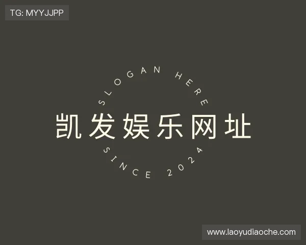 解读凯发娱乐网址